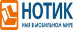 Аксессуар HP со скидкой в 30%! - Тольятти