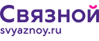 Скидка 3 000 рублей на iPhone X при онлайн-оплате заказа банковской картой! - Тольятти